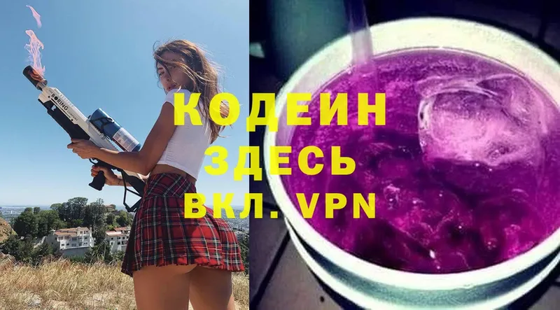 blacksprut зеркало  Большой Камень  Кодеиновый сироп Lean Purple Drank  купить наркотик 